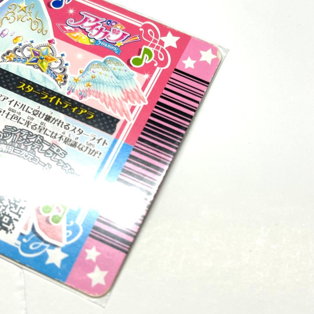 アイカツ　スターフェスティバルコーデ