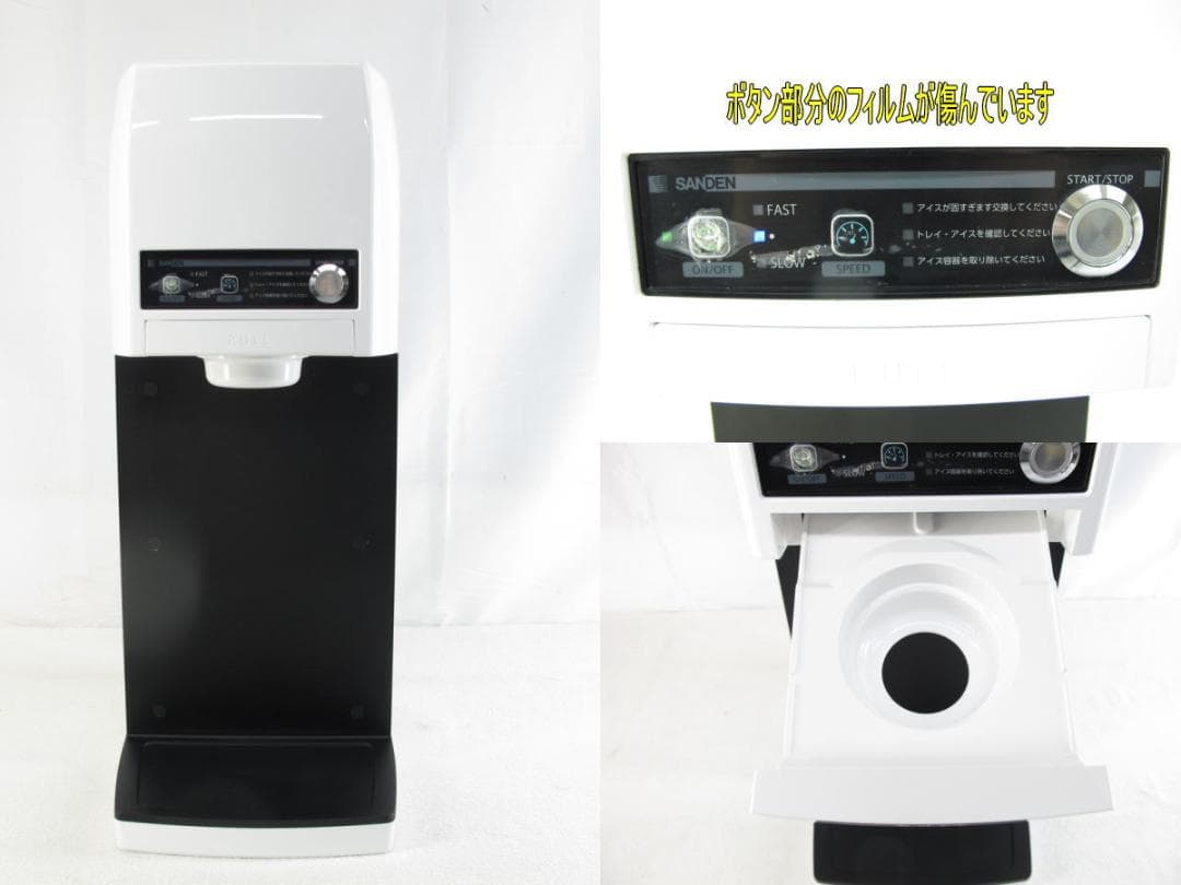 ■080101-154■美品■サンデン■アイスメーカー■CIM-20A■