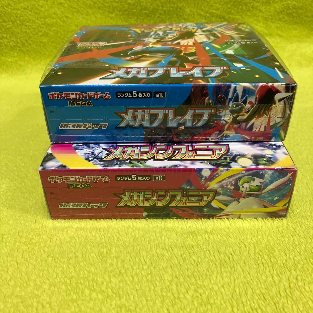 ポケモンカードゲーム　メガシンフォア　メガブレイブ　シュリンク付き