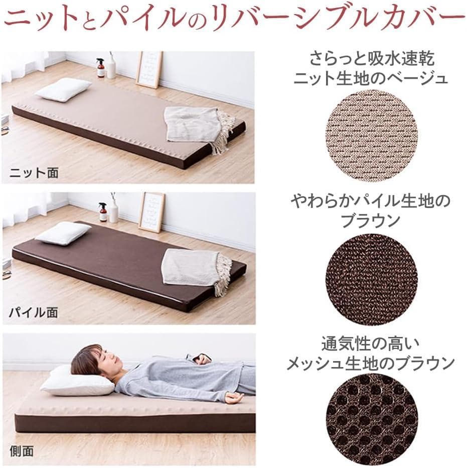 アイリスオーヤマ(IRIS OHYAMA) 腰痛対策の高反発マットレス