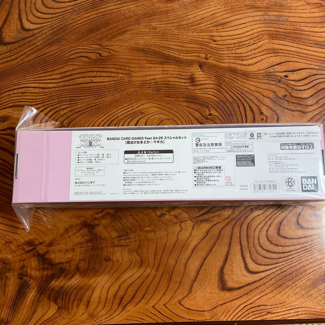 ユニオンアリーナ まどか☆マギカ　まどマギ　スペシャルセット　未開封品