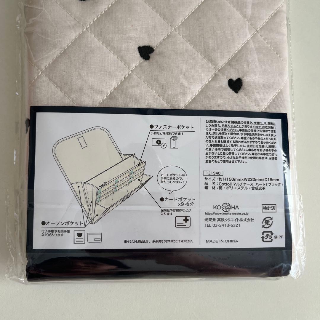 Cottoli＊マザーズバッグ2点セット