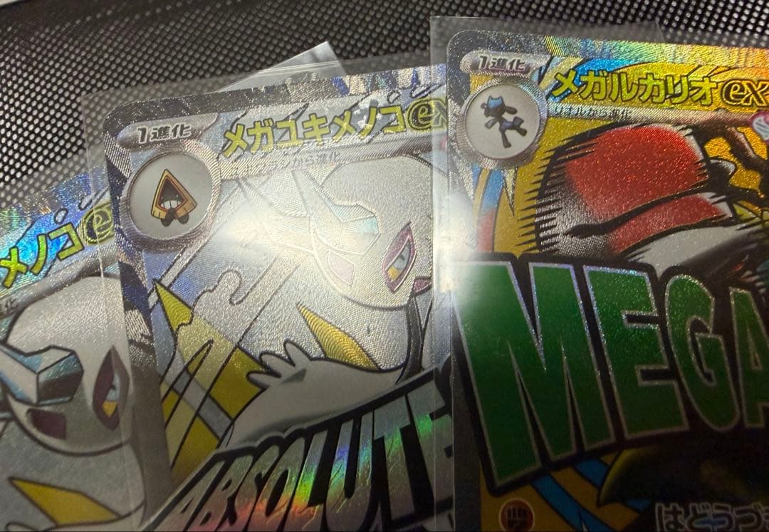 【MEGA ドリームex 中国語エラー】メガルカリオ　メガユキメノコ　３枚