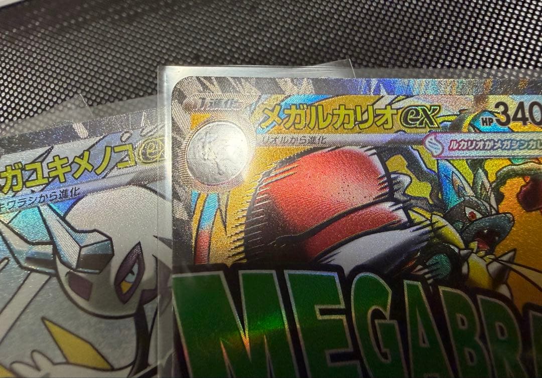 【MEGA ドリームex 中国語エラー】メガルカリオ　メガユキメノコ　３枚