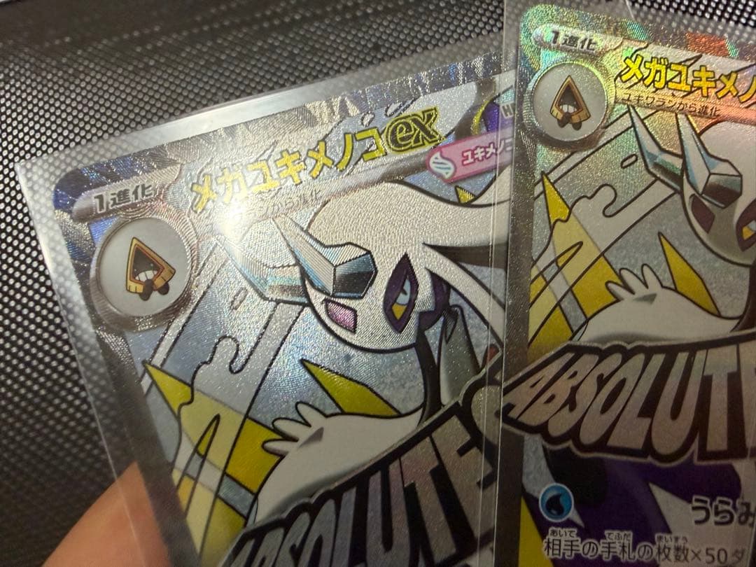 【MEGA ドリームex 中国語エラー】メガルカリオ　メガユキメノコ　３枚