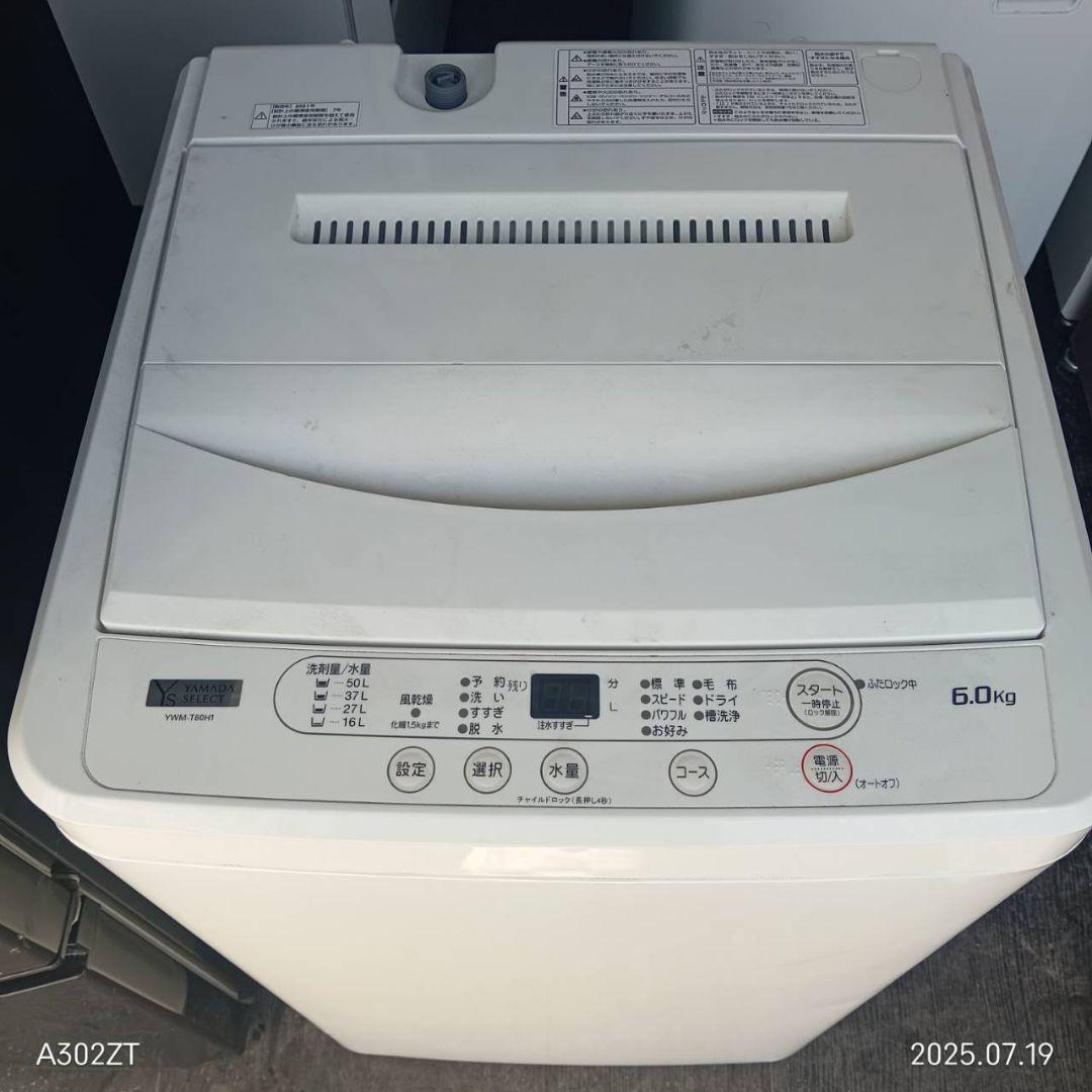 7612◀設置まで対応 新生活　人気モデル　冷蔵庫　洗濯機　セット