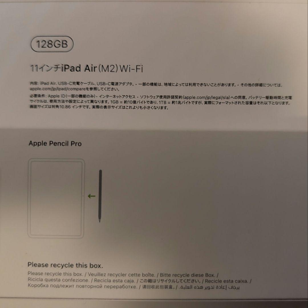 iPad Air 11インチ M2 + Apple pencil Pro