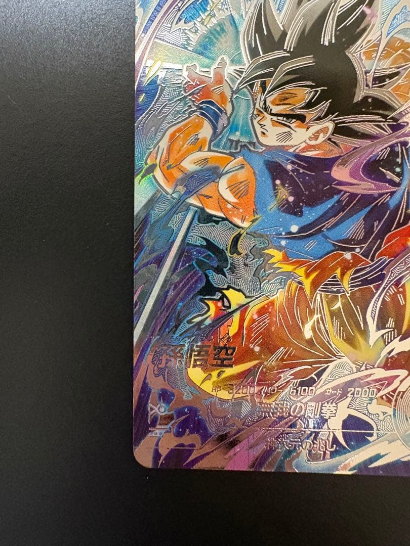 ドラゴンボールスーパーダイバーズ 孫悟空 SDV8-SEC パラレル