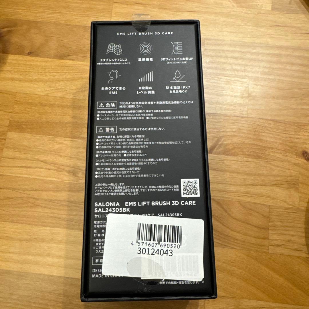 ボディ・フェイスケア SALONIA ems lift brush