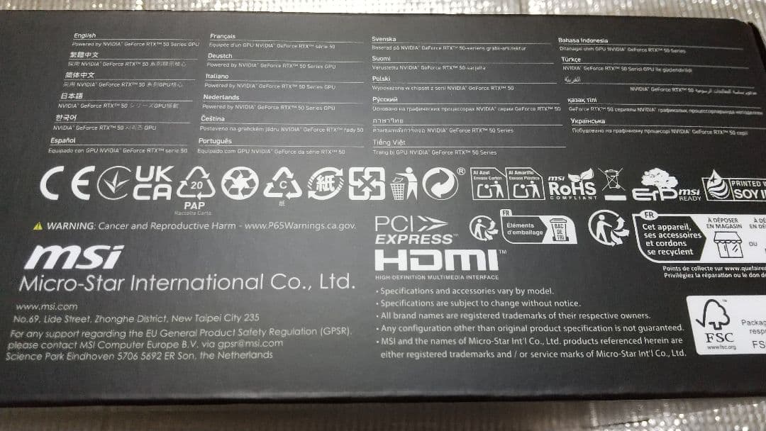 新品 未開封品 MSI GeForce 5060 Ti OC