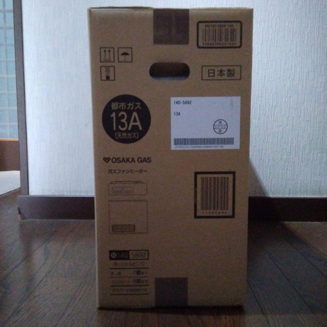 OSAKA GAS ガスファンヒーター 13A　★新品未開封★