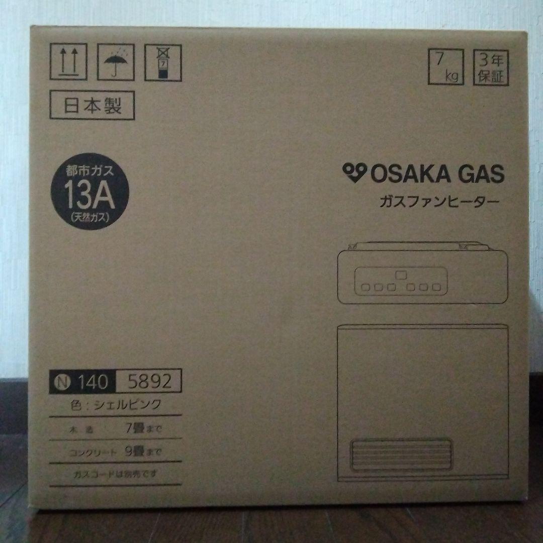 OSAKA GAS ガスファンヒーター 13A　★新品未開封★