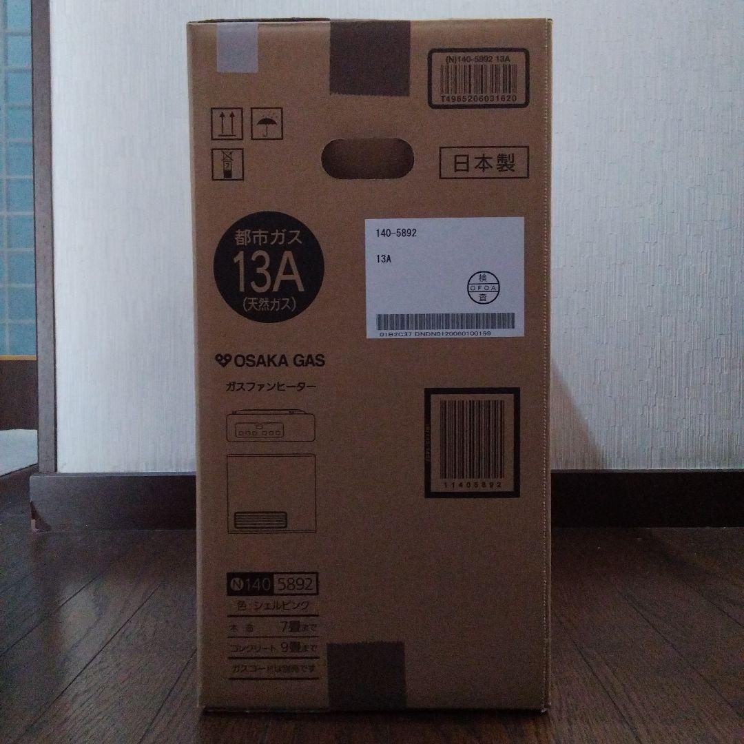 OSAKA GAS ガスファンヒーター 13A　★新品未開封★