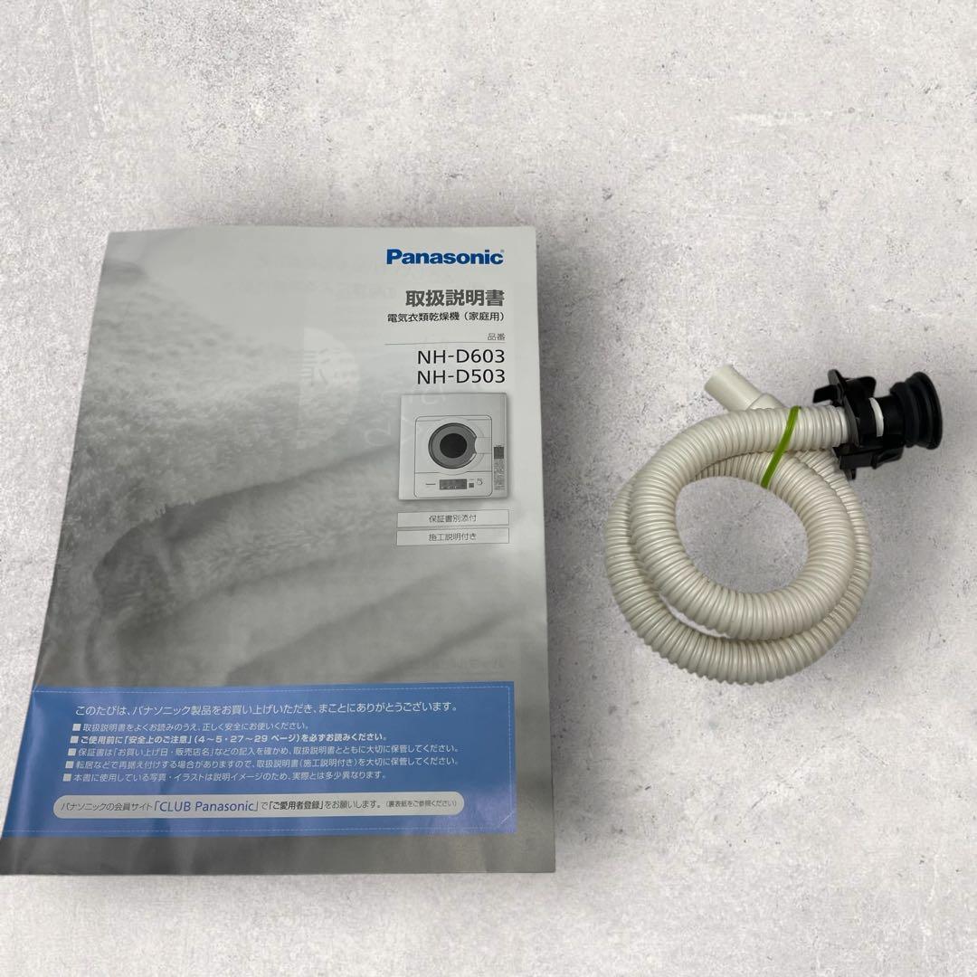 美品 パナソニック　衣類乾燥機【NH-D603】2023年製　Panasonic