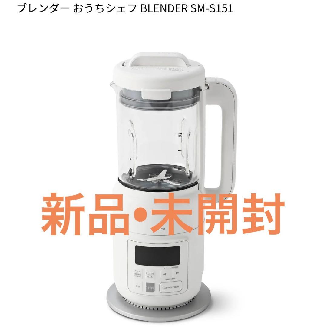 アメトークで紹介！シロカ | ヒーター機能付きブレンダー　離乳食　ポタージュ