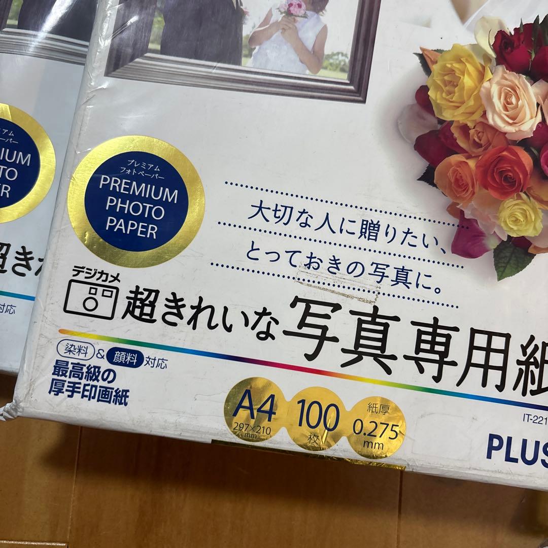 プラス 写真用紙 超きれいな写真専用紙 A4判 100枚 IT-221PP 3個