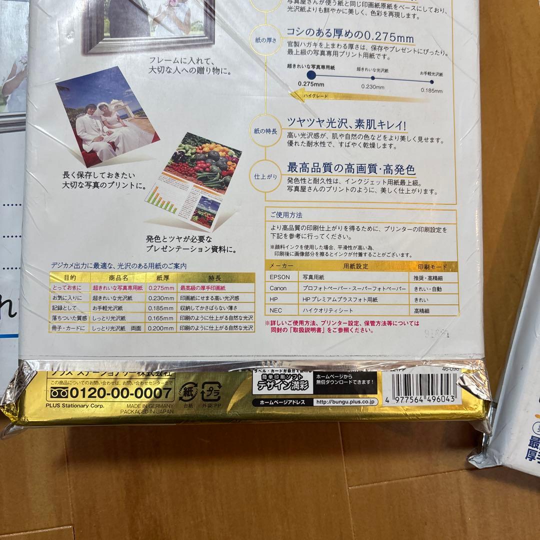 プラス 写真用紙 超きれいな写真専用紙 A4判 100枚 IT-221PP 3個