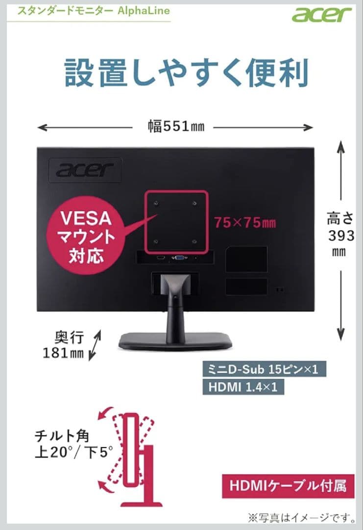 acer EK240Y モニター 本体