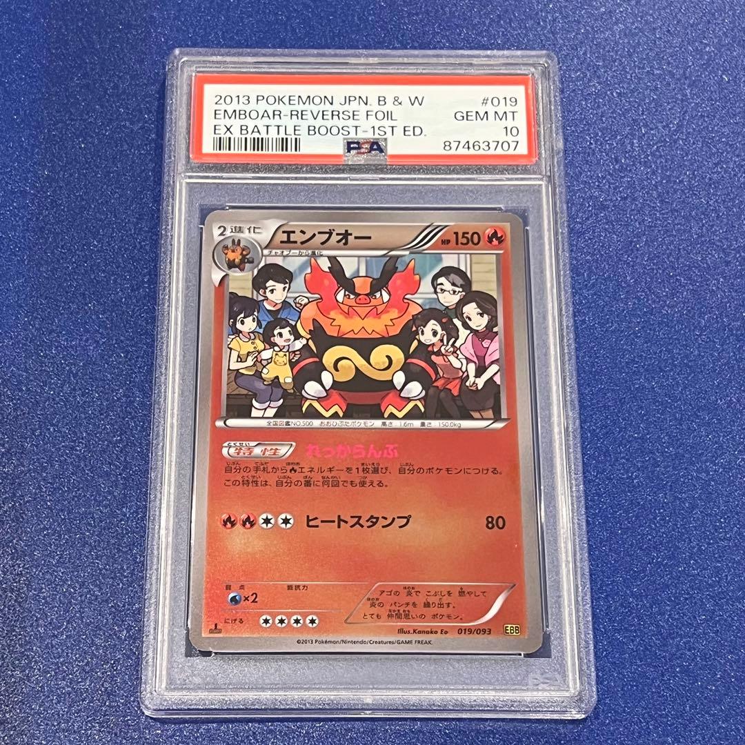PSA10 POP3 エンブオー ミラー 1ED