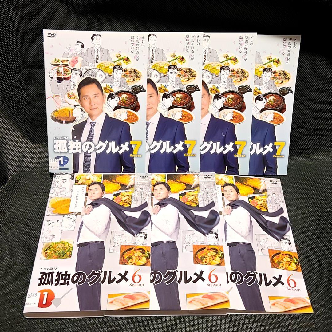 孤独のグルメ シーズン1,2,4,5,6,7, 計20巻セット