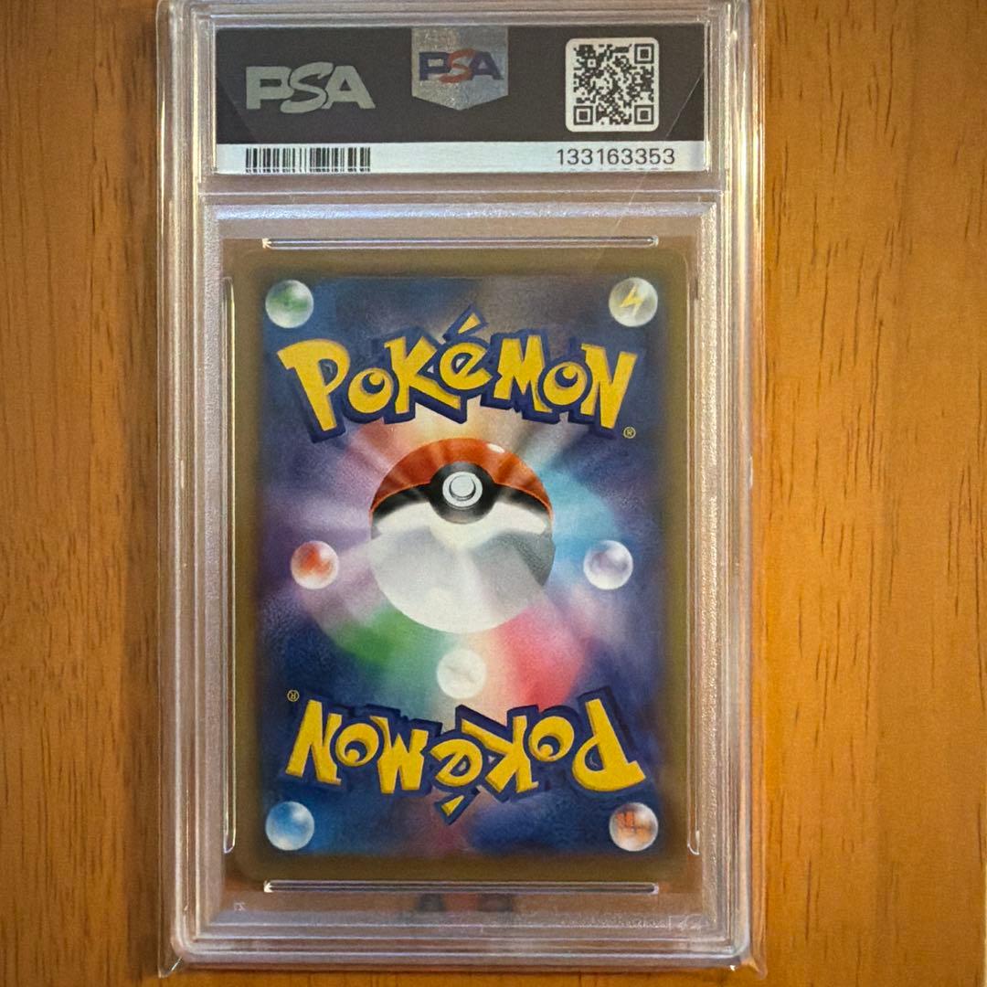 【PSA10】ポケモンセンターのお姉さん S-P ポケモンカード