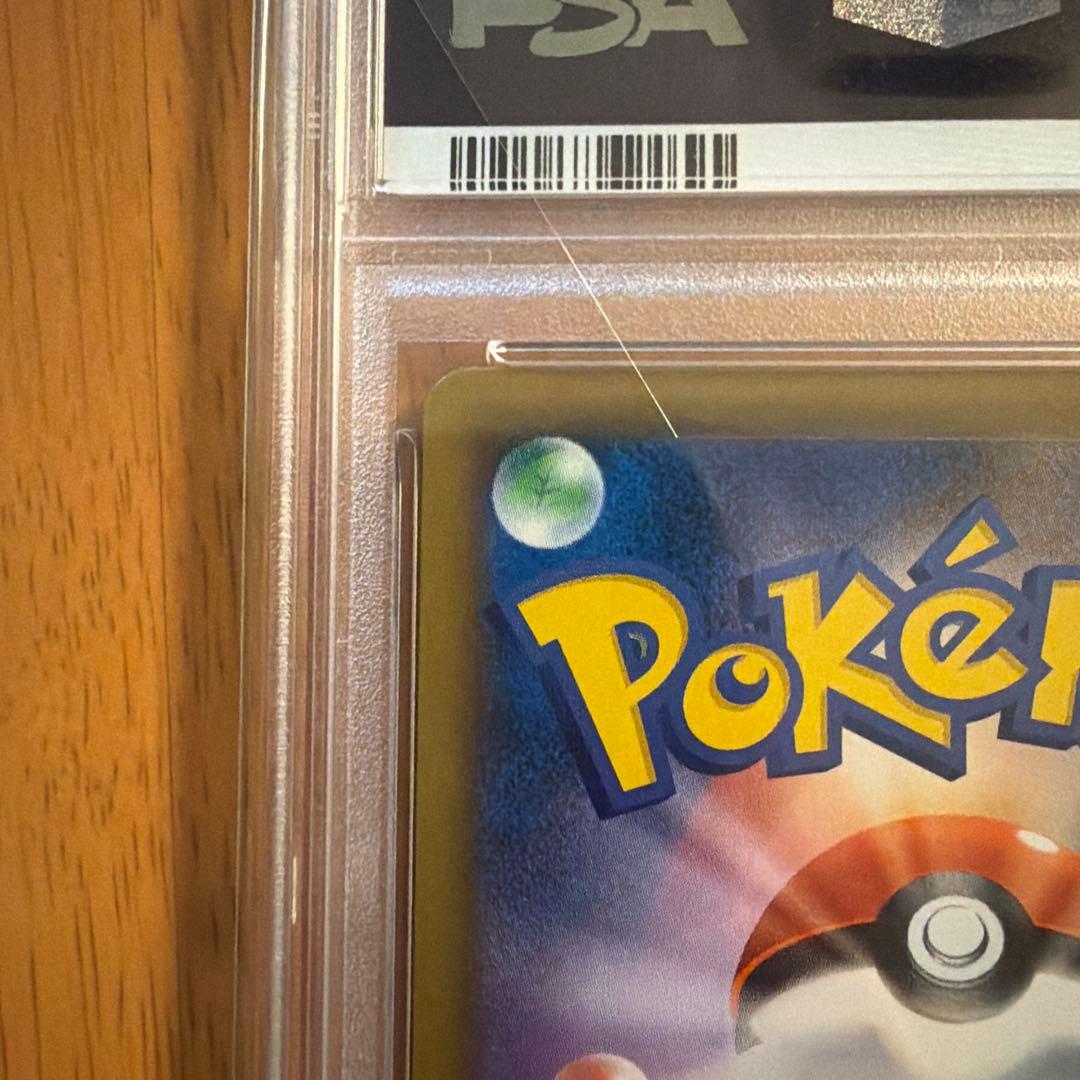 【PSA10】ポケモンセンターのお姉さん S-P ポケモンカード