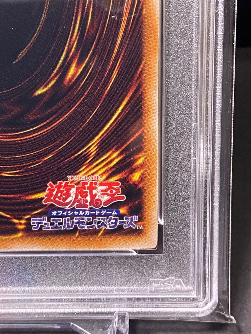 【遊戯王】究極竜魔導師 25thレア PSA10