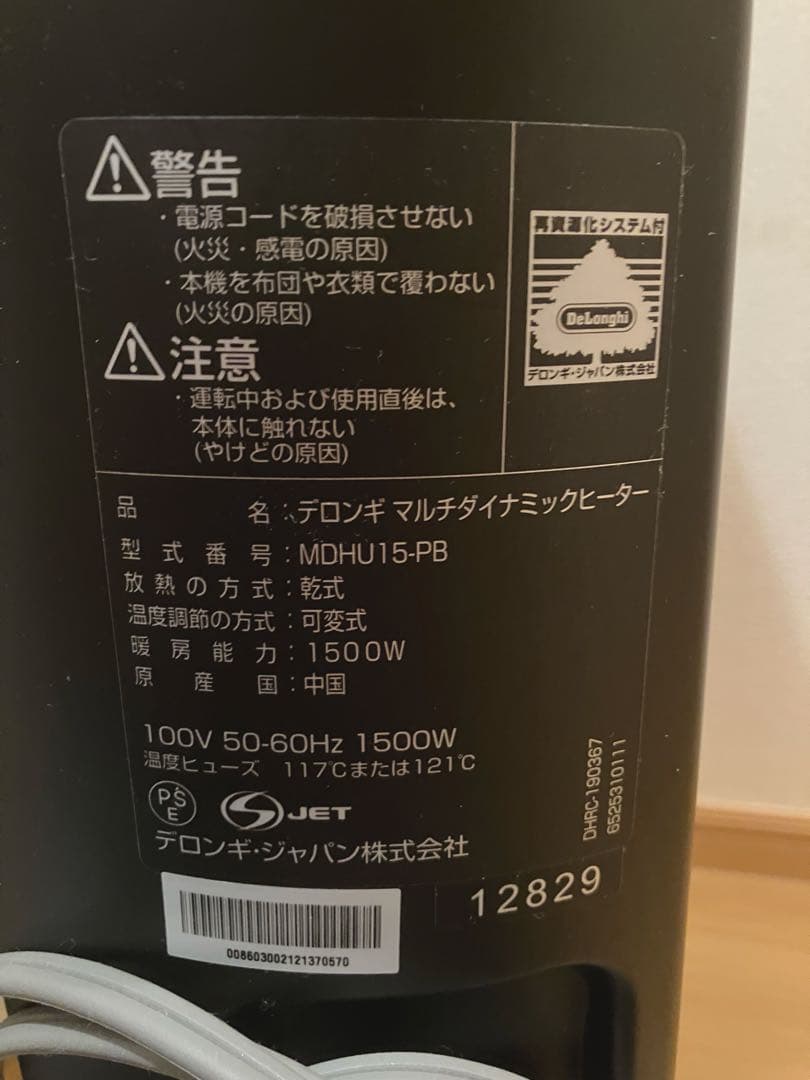 DeLonghi MDHU15-PB オイルヒーター 1500W