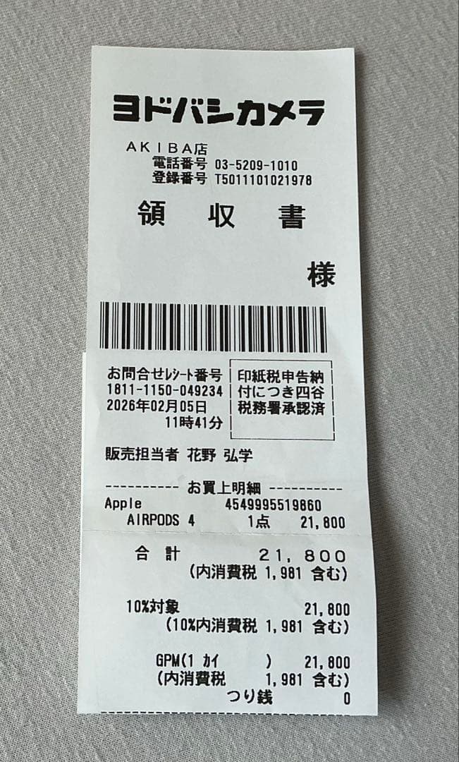 AirPods 4 ほぼ新品！