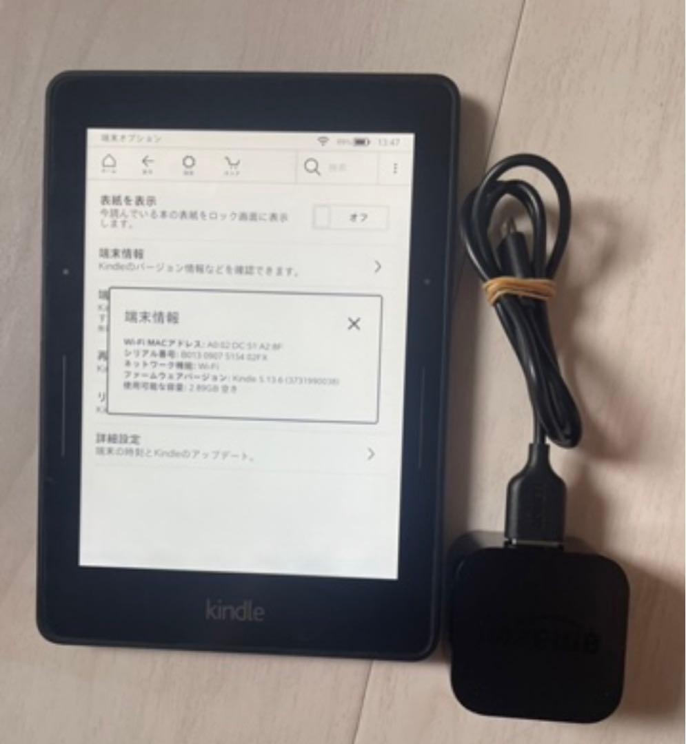 Kindle 5.13.6ブラック キンドル　Amazon アダプタ・ケーブル付