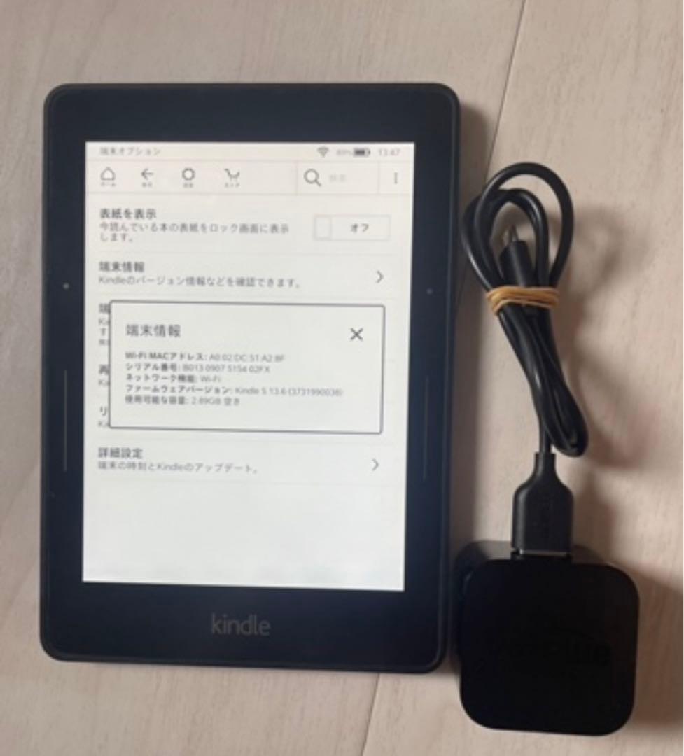 Kindle 5.13.6ブラック キンドル　Amazon アダプタ・ケーブル付