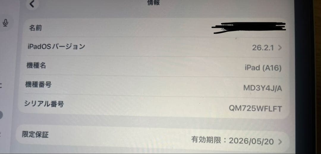 11インチiPad (A16) Wi-Fiモデル 128GB シルバー