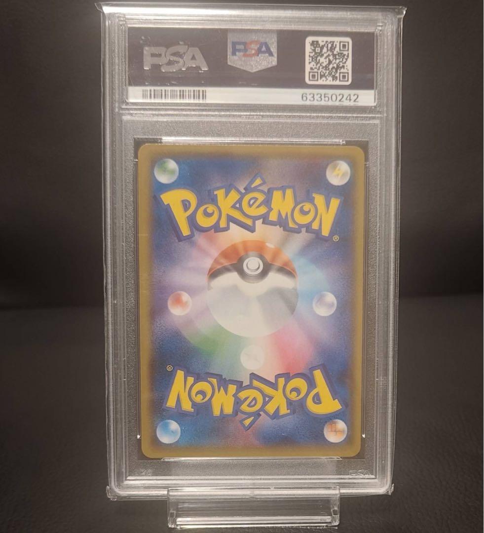 ピカチュウ イオン 307 PSA10 日本限定 ポケモンカード　最安価