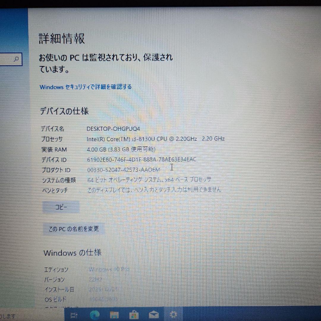 富士通 LIFEBOOK A748/TX Core i3-8130U