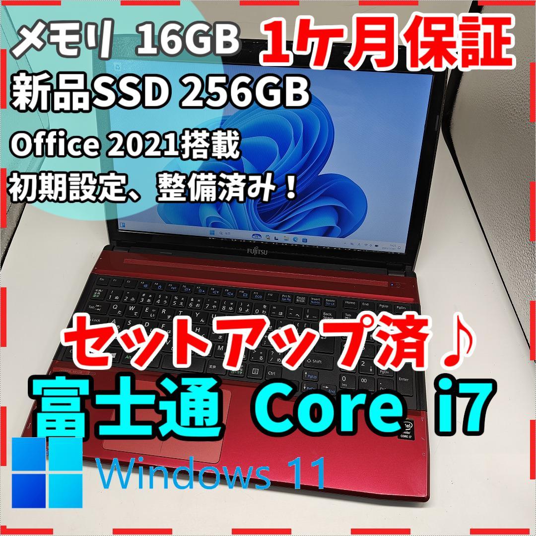 【富士通】AH53 爆速i7 SSD256GB 16GB レッド ノートPC