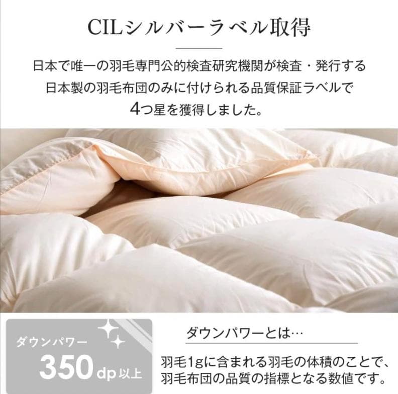 タンスのゲン 羽毛布団 シングル [更に暖かい30マス立体キルト]