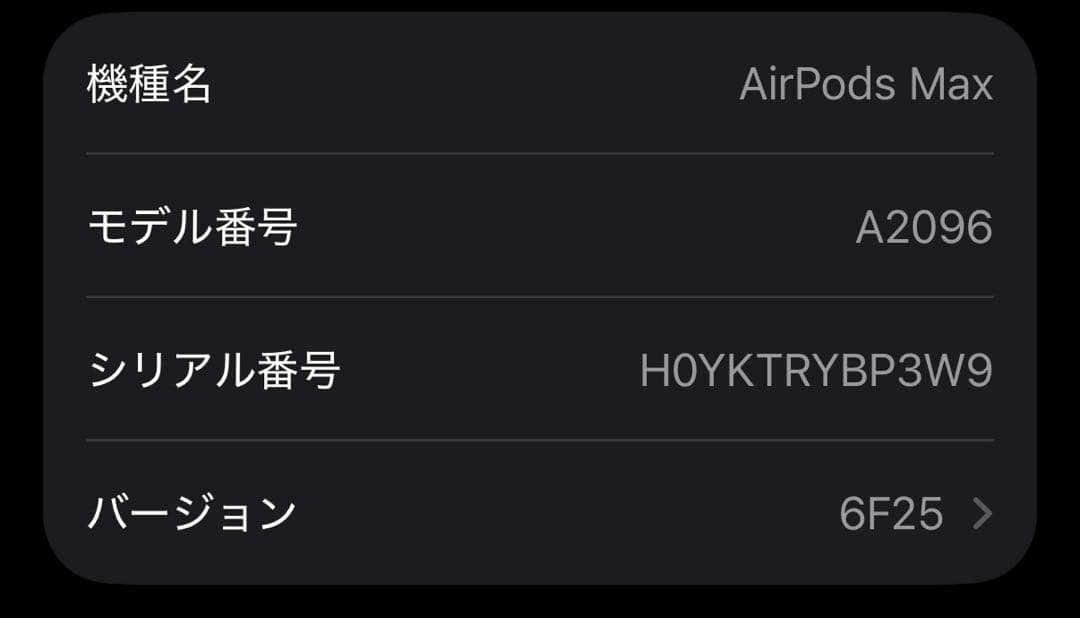 AirPods Max スペースグレー ケース付