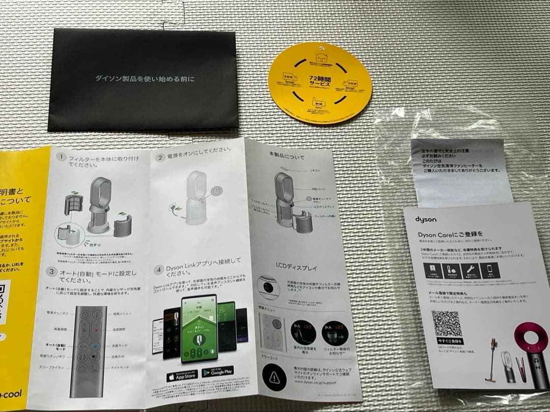 dyson purifier hot+cool 空気循環で年中節電も