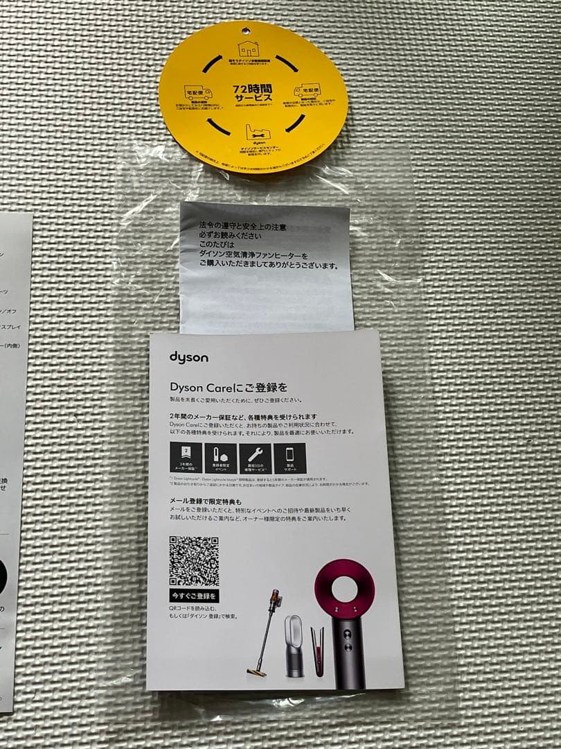 dyson purifier hot+cool 空気循環で年中節電も