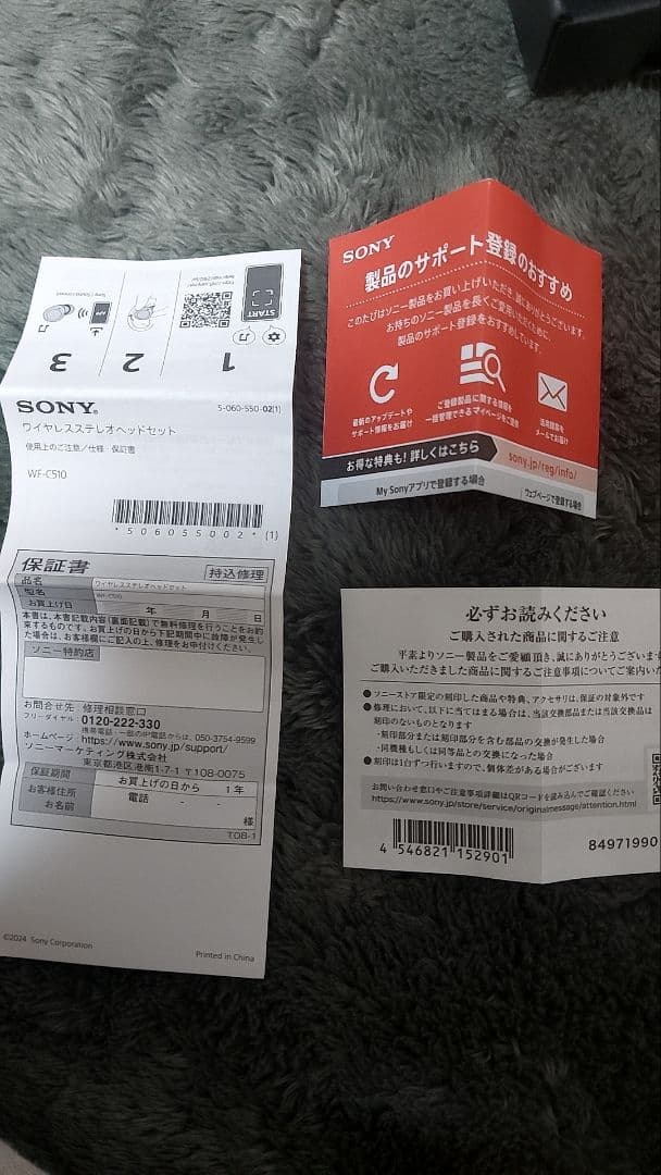 イヤホン SONY WF-1000XM4 Disney TwistedWonderland