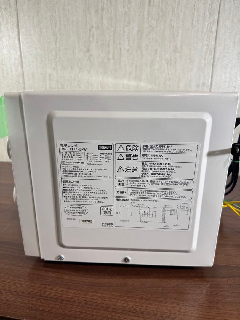美品　アイリスオーヤマ　電子レンジ　60Hz専用
