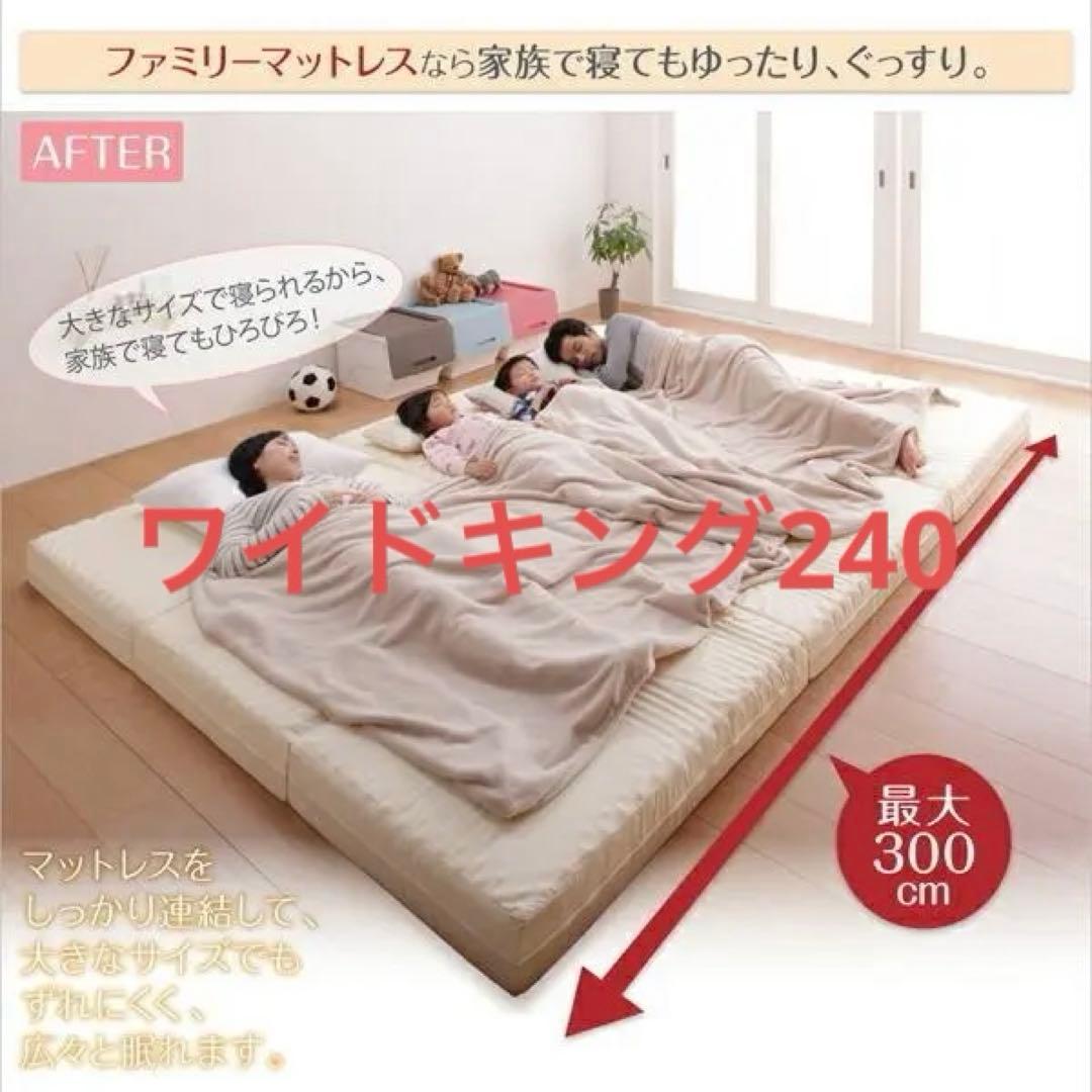 日本製　折り畳み三つ折りマットレス　12cm厚ワイドキング240cm幅アイボリー