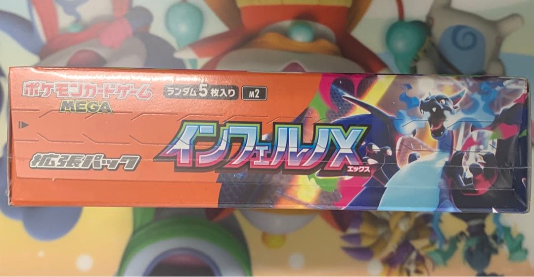 インフェルノX シュリンク付未開封BOX