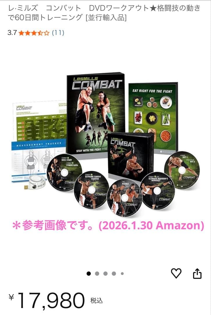Les Mills Combat DVDセット