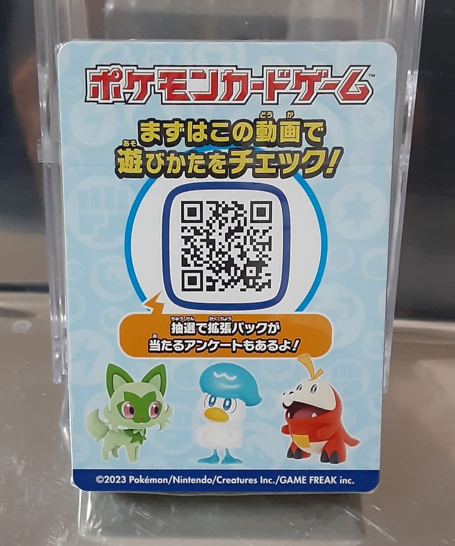 ポケモンカード 横浜記念デッキピカチュウex デッキ　【未開封】