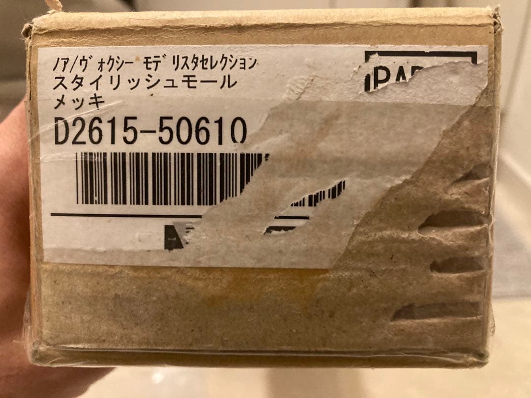 80 ノア ヴォクシー　モデリスタ スタイリッシュモール