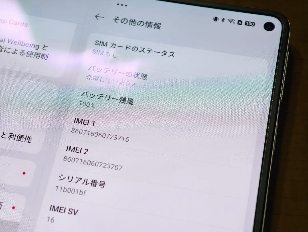 OPPO Find N3 グローバル版 [美品]