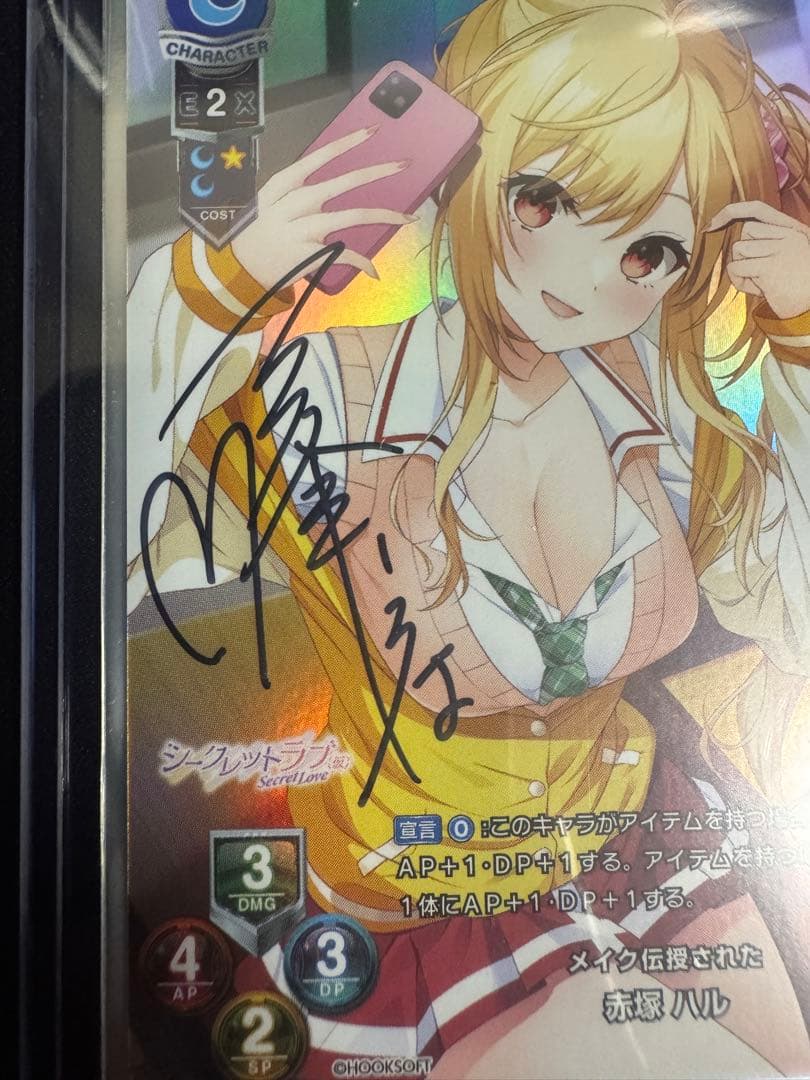 Lycee OVERTURE リセ　直筆　サイン　赤塚ハル　シークレットラブ