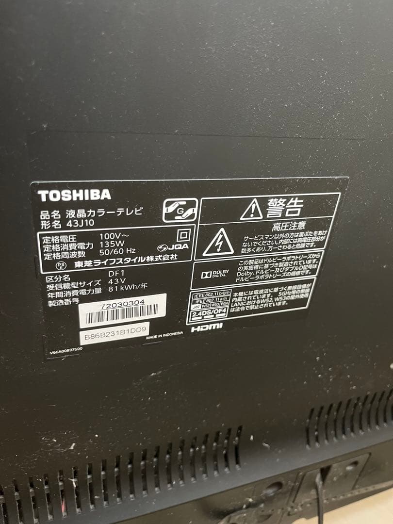 TOSHIBA 43J10 43インチ 液晶テレビ