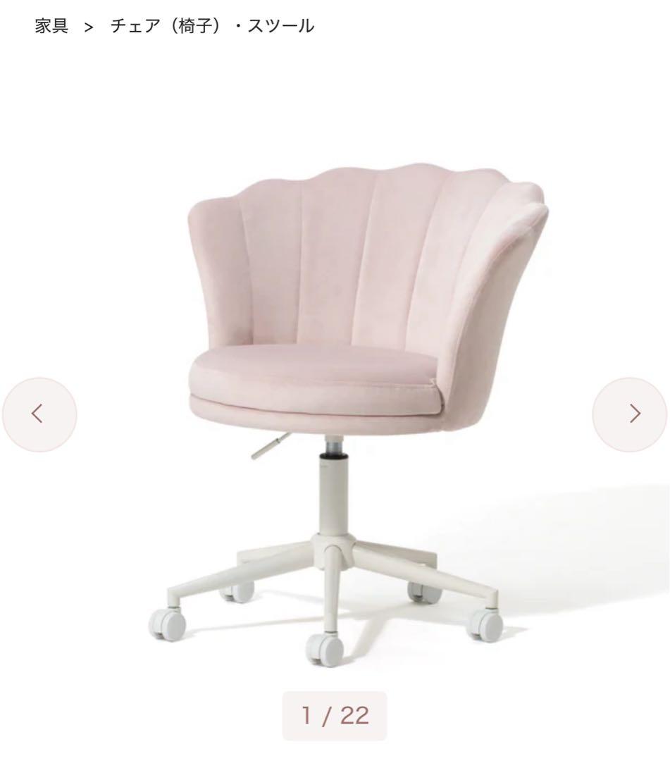 Francfrancシェル型デスクチェア ピンク